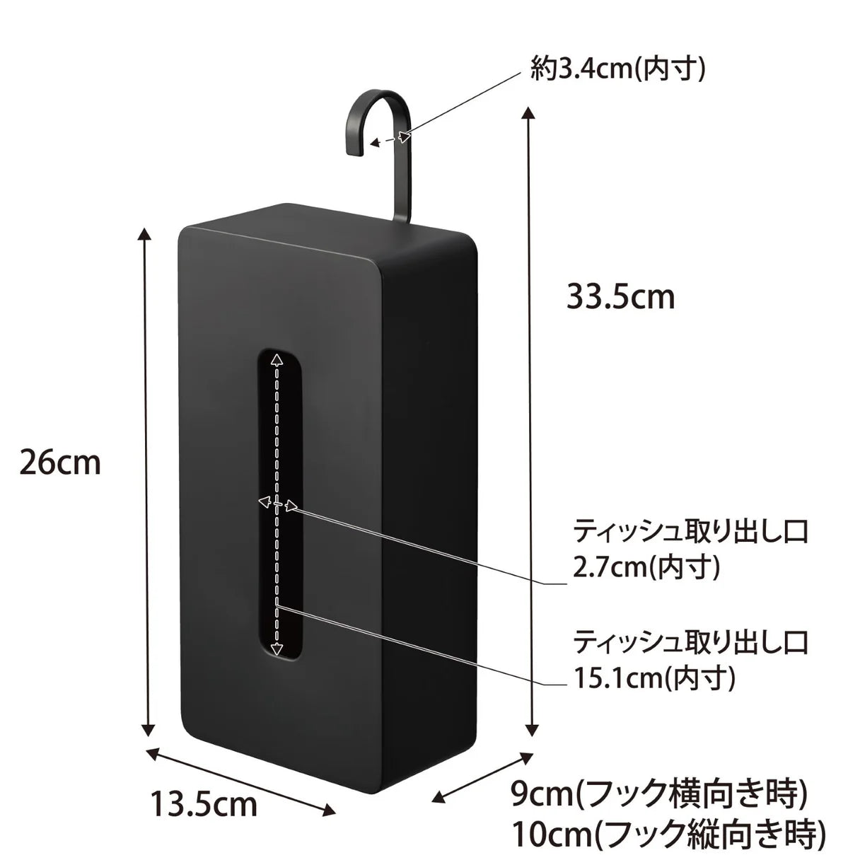 引っ掛けティッシュケース タワー　サイズ表示