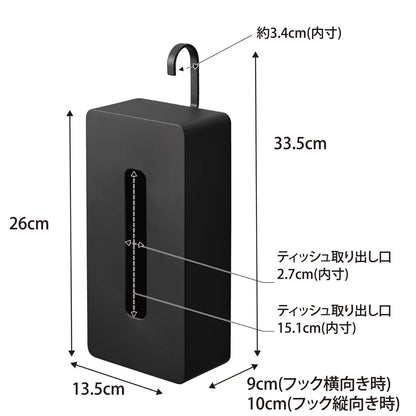 引っ掛けティッシュケース タワー　サイズ表示