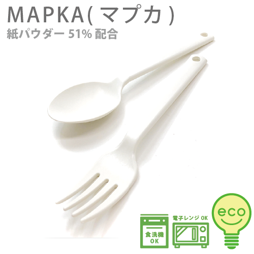 マプカ　エコカトラリーセット