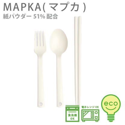 マプカ　３Pエコカトラリーセット