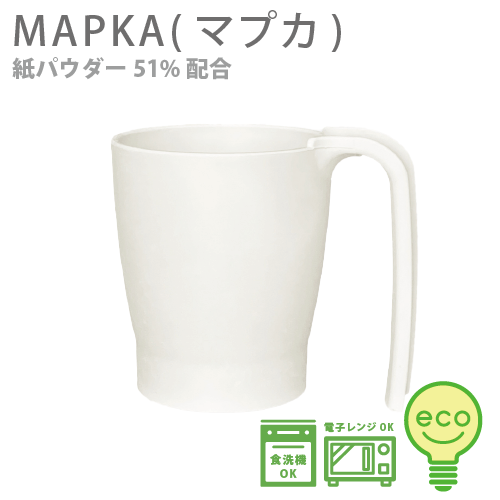 マプカ　エコマグカップ