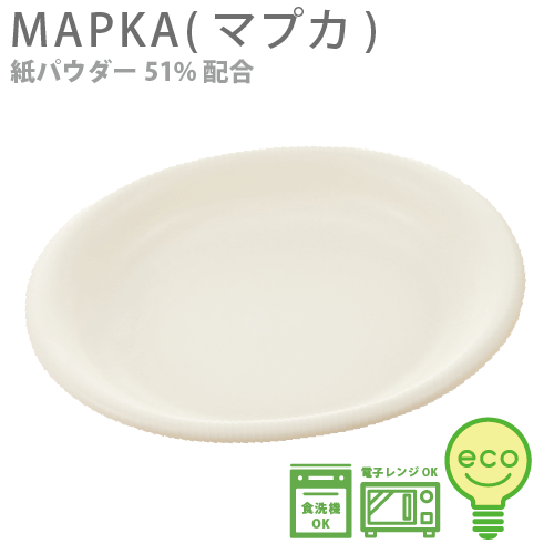 マプカ　エコプレート