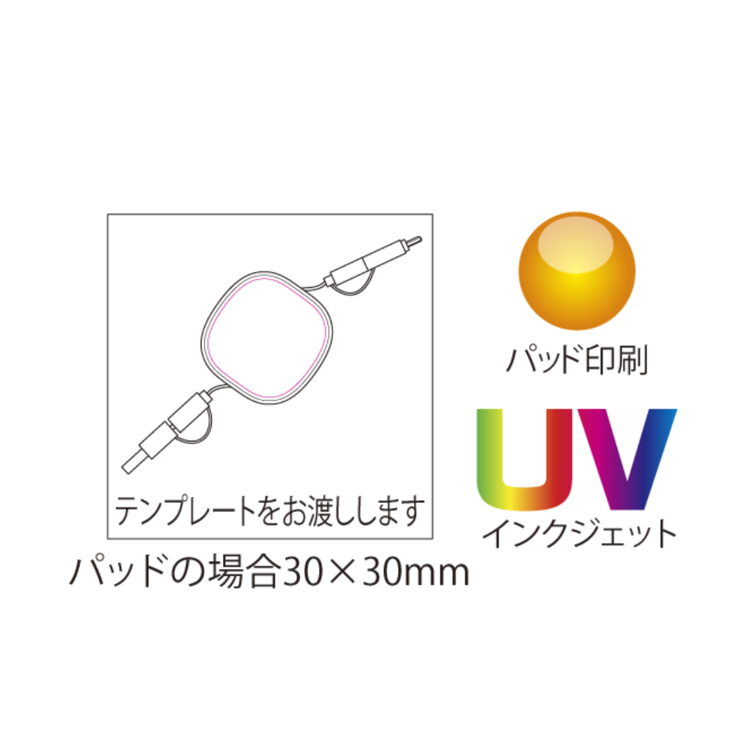 リール式3in2 ケーブル