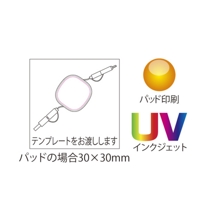 リール式3in2 ケーブル