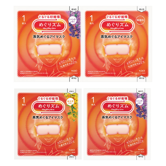 めぐりズム蒸気めぐるホットアイマスク1枚