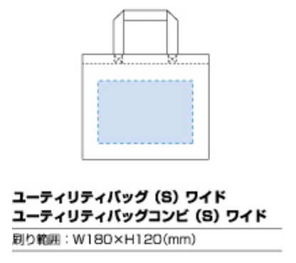 ユーティリティバッグ（S）ワイド