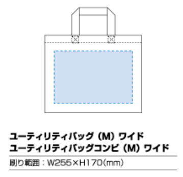 ユーティリティバッグ（M）ワイド
