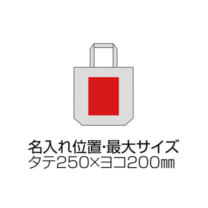 10オンス・厚生地B4コットントート（マチ付）