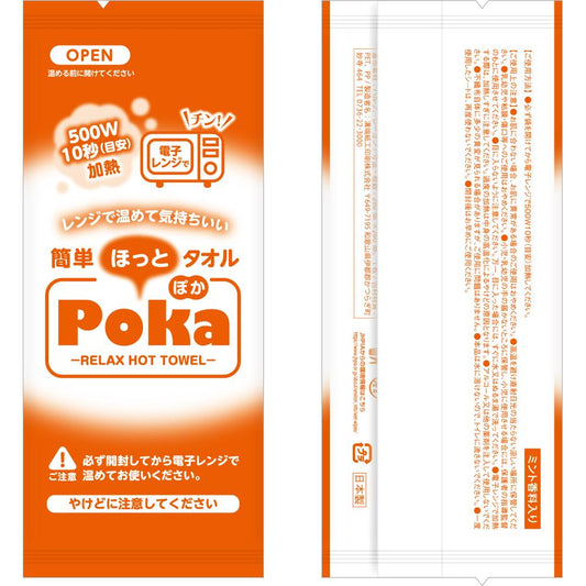 ほっとタオルＰＯＫＡ