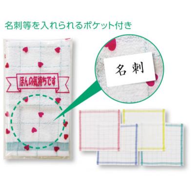 ほんの気持ち格子柄キッチンタオル１枚