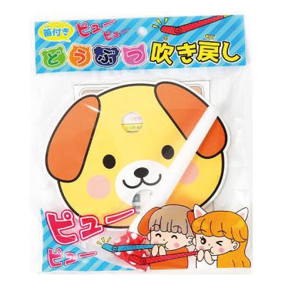 どうぶつ吹き戻し　１個