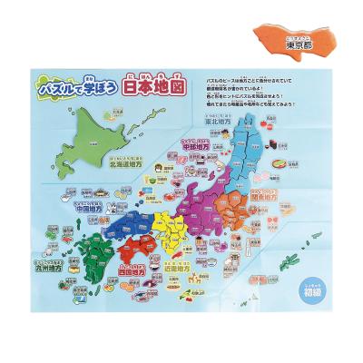 パズルで学ぼう　日本地図パズル１個