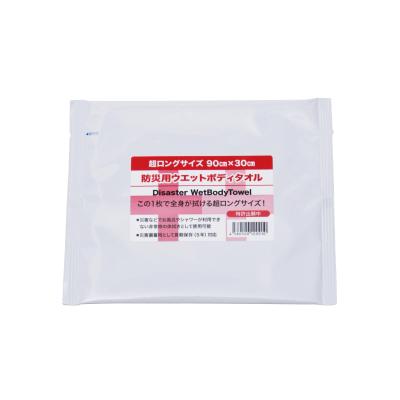 防災用ウェットボディタオル超ロングサイズ
