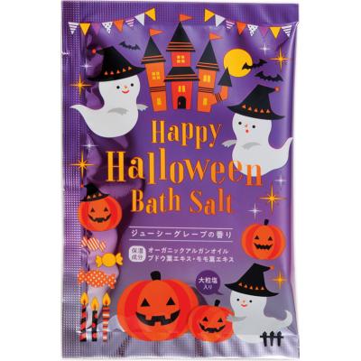 ハッピーハロウィンバスソルト