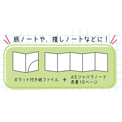 自分じかん記録me-timeノート