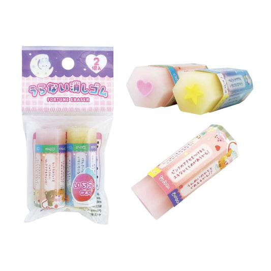 うらない消しゴム２個組