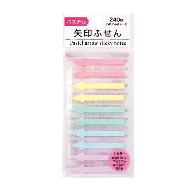 矢印ふせん　パステル