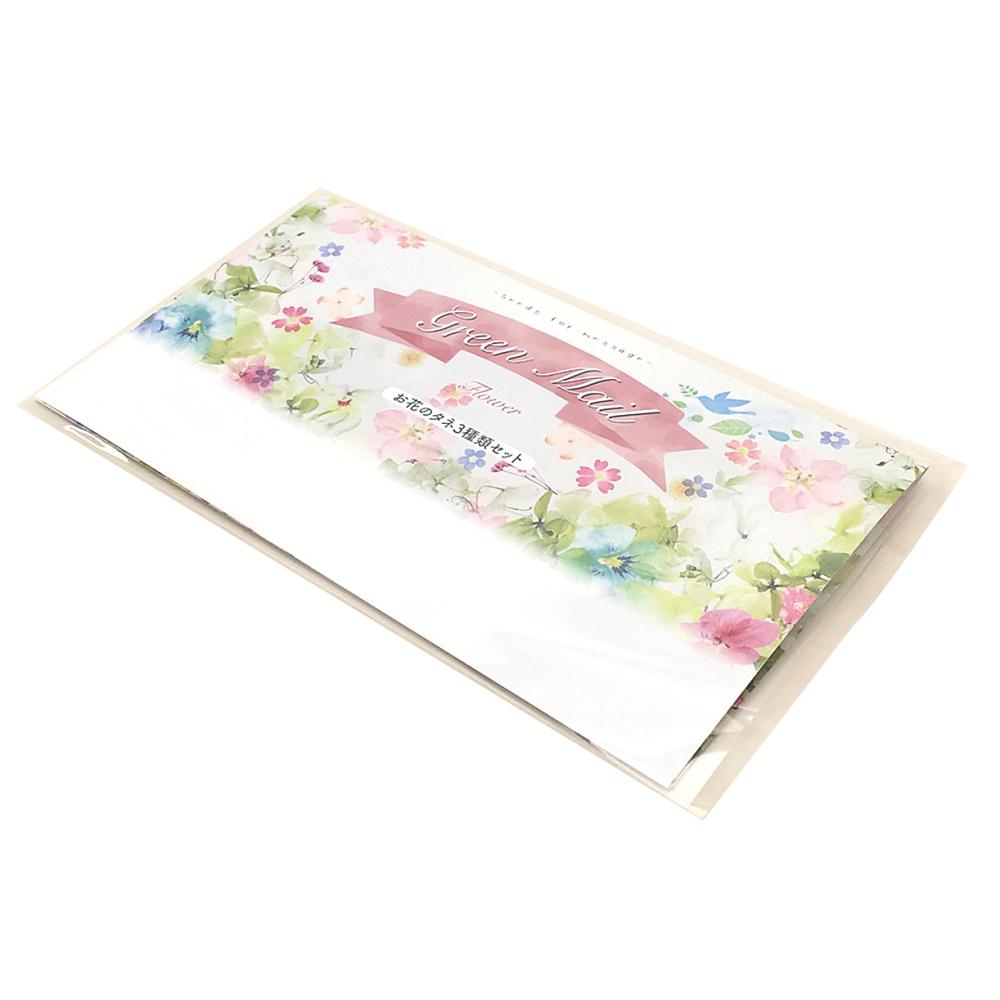 グリーンメール種子３個セット