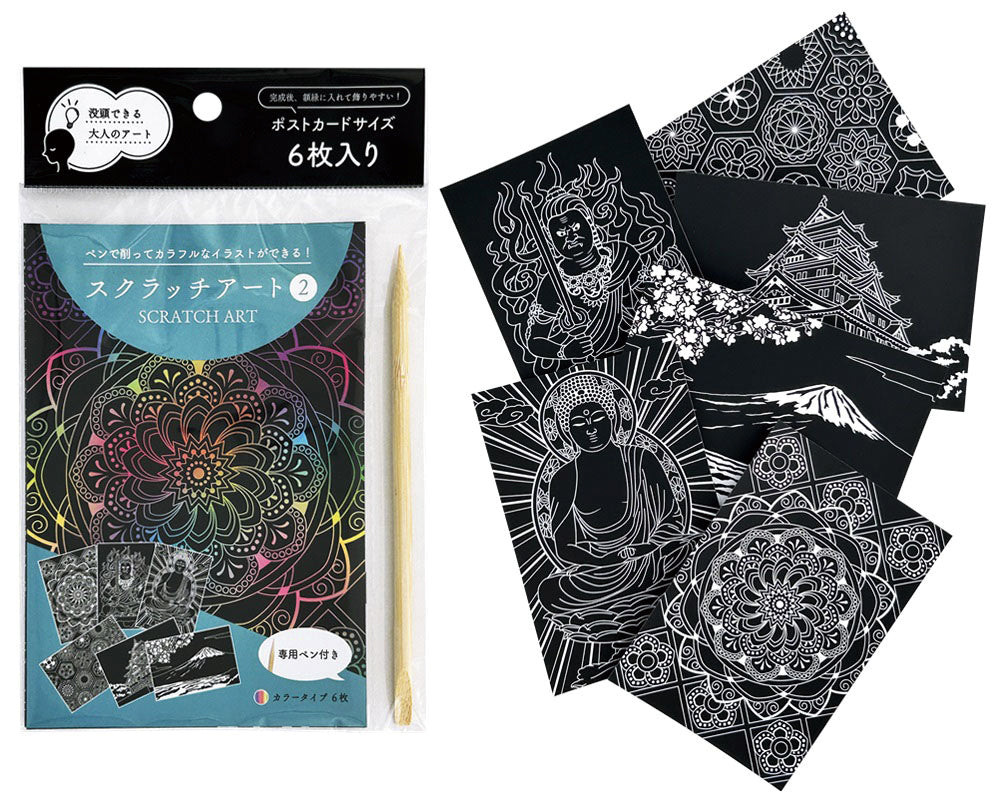 大人のスクラッチアート　ペン付き