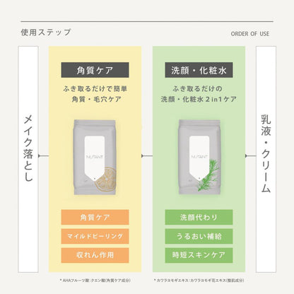 NUTANTケアシート15枚２個組