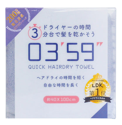 0359　クイックヘアドライタオル１枚