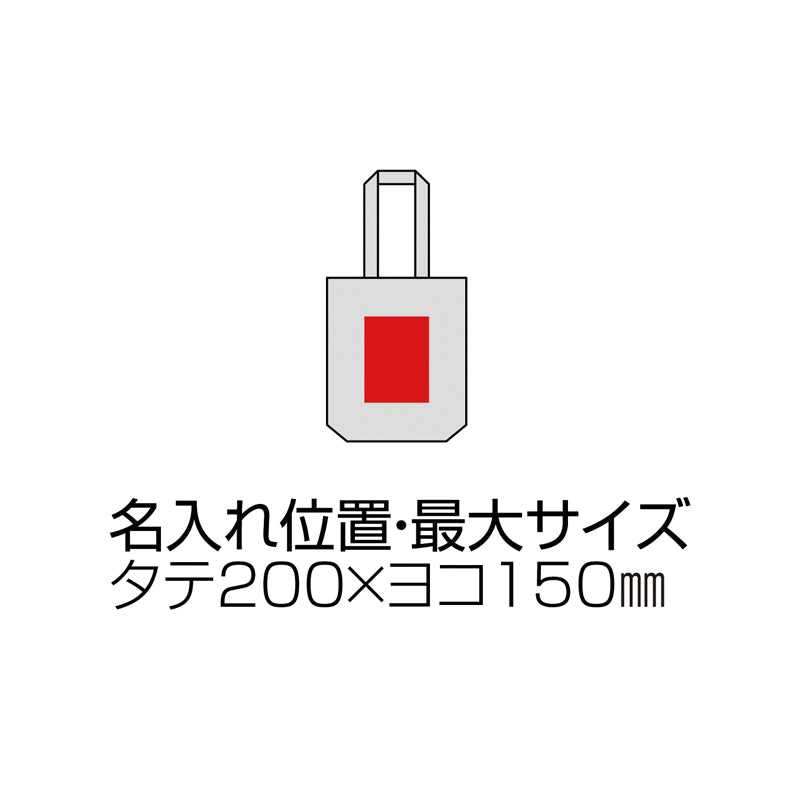 10オンス・厚生地縦型B4コットントート（マチ付）