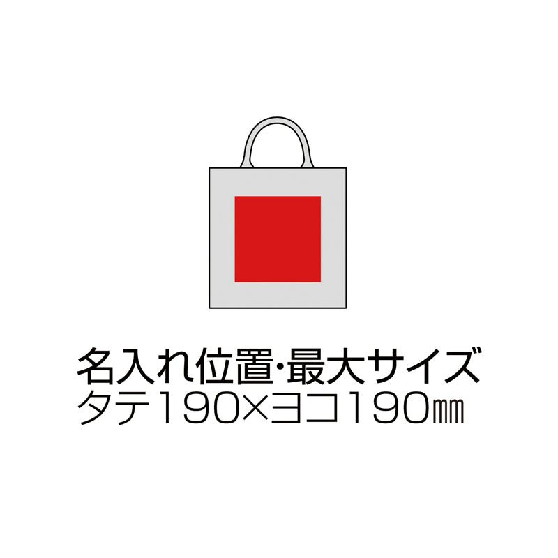 ジュートバッグ