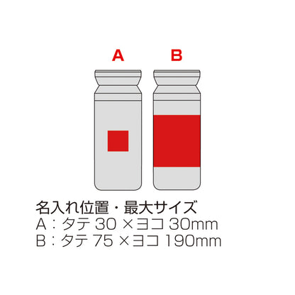 イージーグリップ真空ステンレスボトル