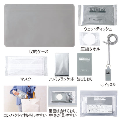 ポータブル防災7点セット