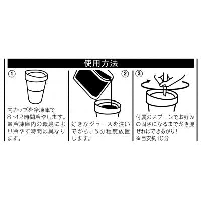 ひんやりフローズンデリカ１個
