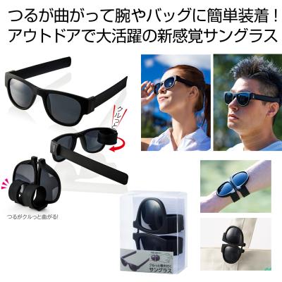 クルっと巻き付くサングラス
