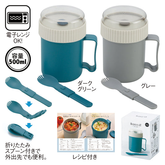 ベシカ・スープメーカー（スプーン付き）