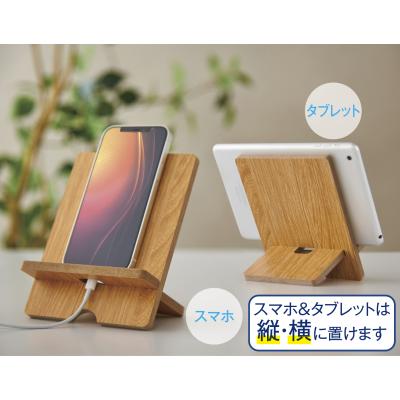 スマホ＆タブレットスタンド
