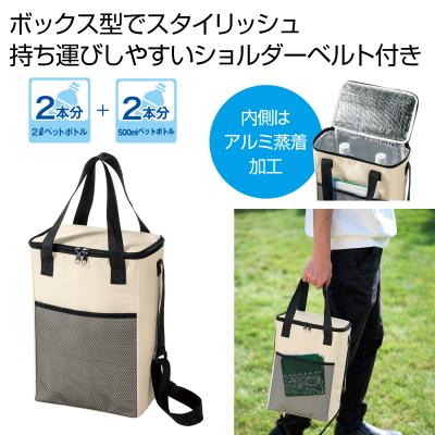 ナチュラルカラー保冷温ボックスバッグ - 販促日本一
