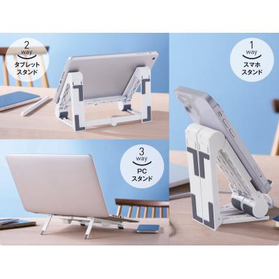 ３ＷＡＹポータブル　モバイルスタンド