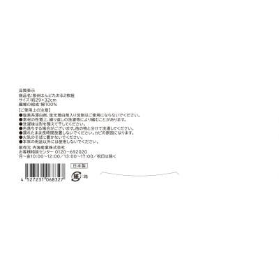 泉州はんどたおる２枚組