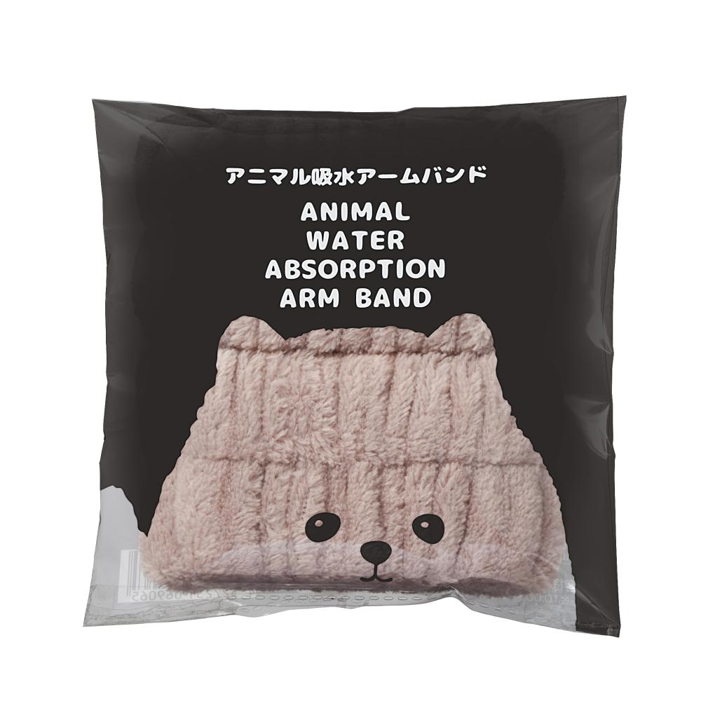 アニマル吸水アームバンド１組