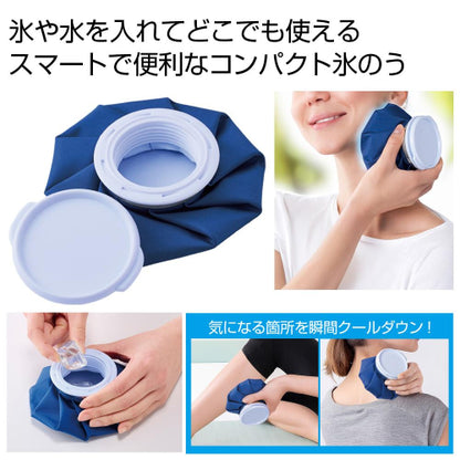 コンパクト氷のうは氷や水を入れてどこでも使えます
