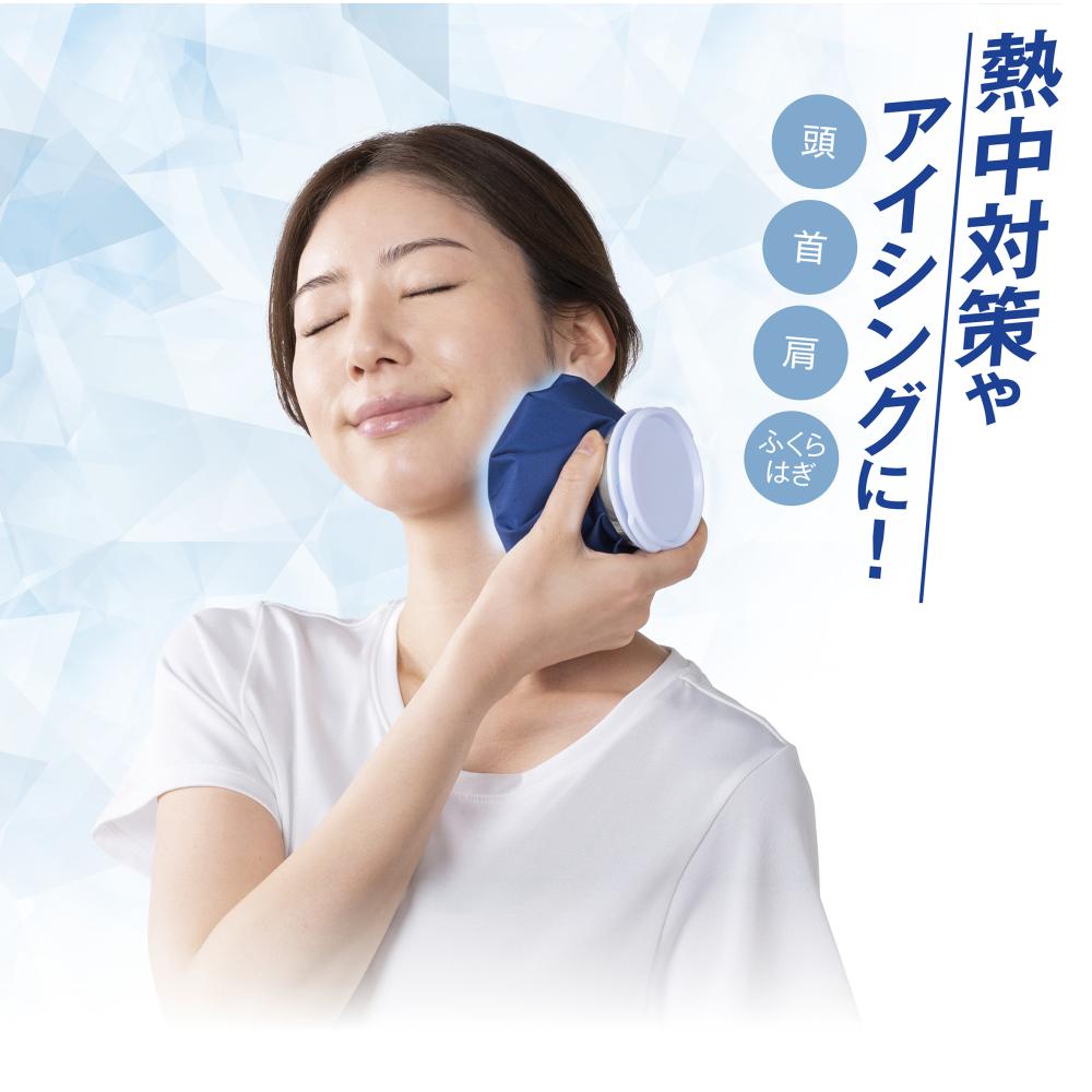 コンパクト氷のうは熱中対策やアイシングにおススメです