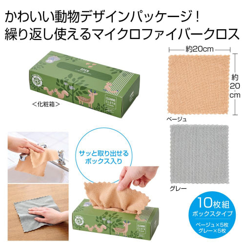 繰り返し使える　マルチクロス１０枚組はかわいい動物デザインパッケージです