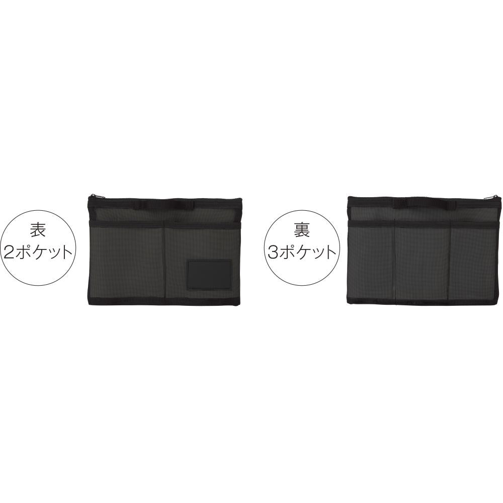 中身が見えるメッシュバッグインバッグ　表面と裏面