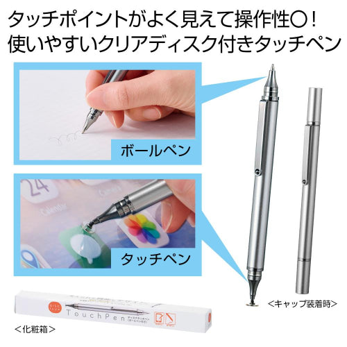 スムース操作のタッチペン（ボールペン付き）はタッチポイントがよく見えて操作性がいいです