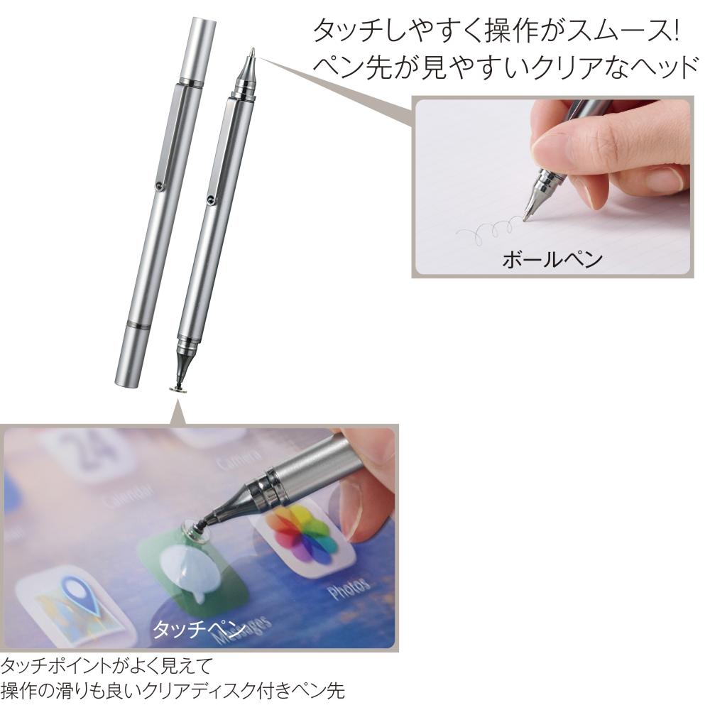 スムース操作のタッチペン（ボールペン付き）　タッチペンとボールペンの使用イメージ