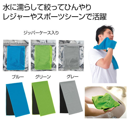 涼感タオル１枚はレジャーやスポーツシーンで活躍