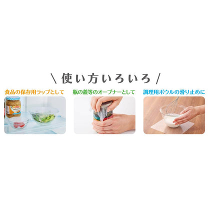 繰り返し使えるシリコンラップ大・小セット