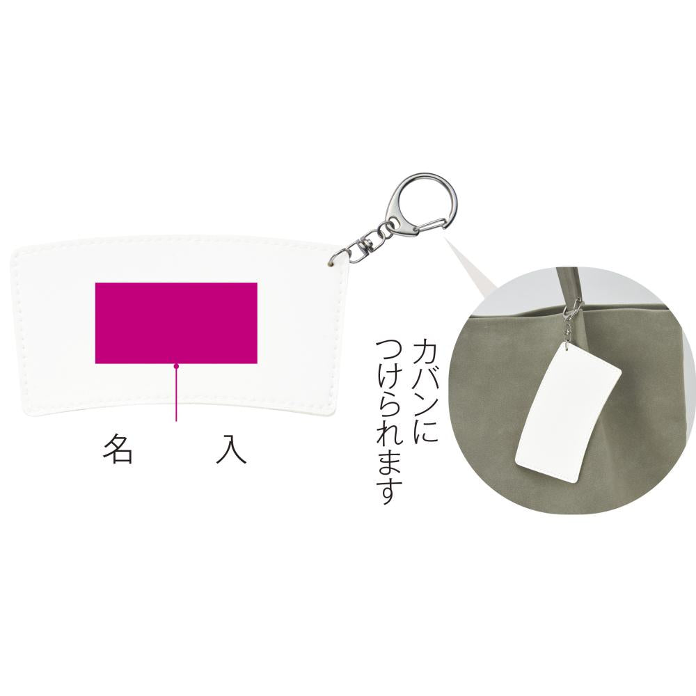 キーホルダー付きカップスリーブはキーホルダーになっているのでカバンに付けられます