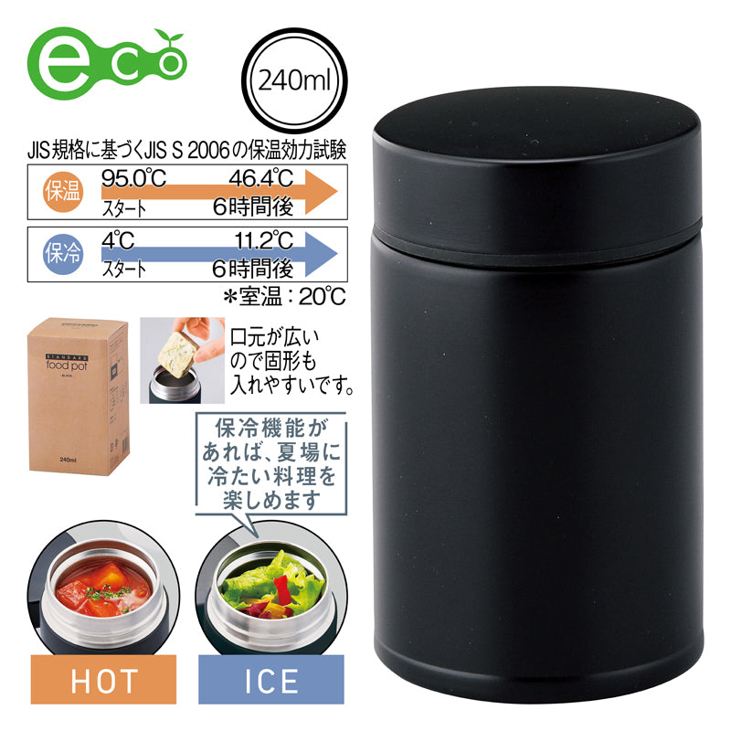 スタンダード真空フードポット【色指定可】は保冷機能があれば夏場に冷たい料理を楽しめます