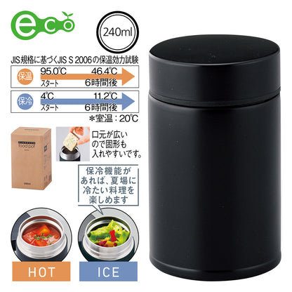 スタンダード真空フードポット【色指定可】は保冷機能があれば夏場に冷たい料理を楽しめます