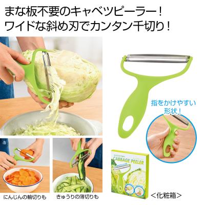 ふわふわ千切り　キャベツピーラー