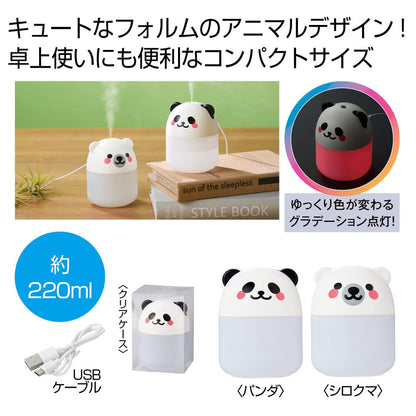 あにまる加湿器２２０ｍｌ